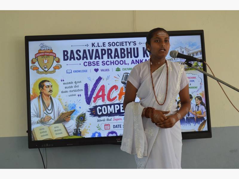 VACHANA COMPETITION 2026-27