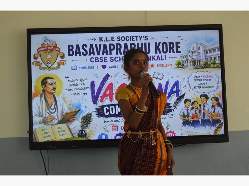 VACHANA COMPETITION 2026-27